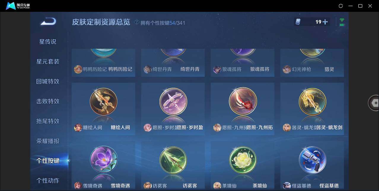 WZLXY3283606王者荣耀账号详情图16