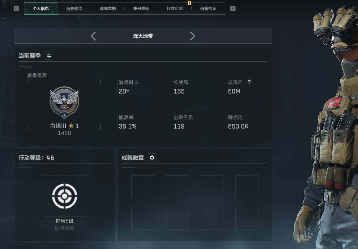 SJZEY332090三角洲行动账号详情图3 SJZEY332090三角洲行动账号详情图3