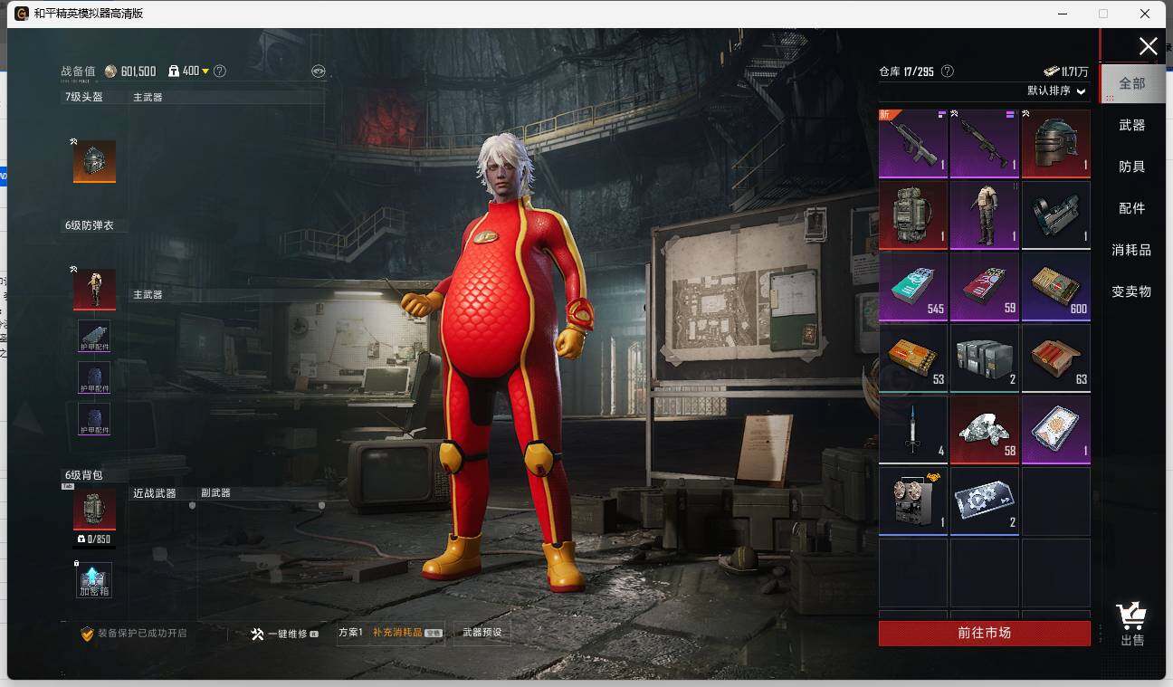 HPLX3337124和平精英账号详情图11