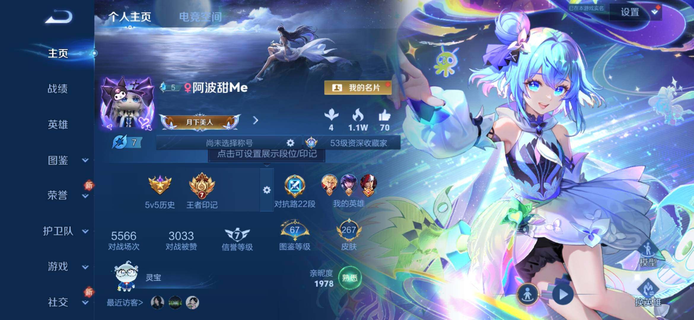 WZYXS3289537王者荣耀账号详情图2