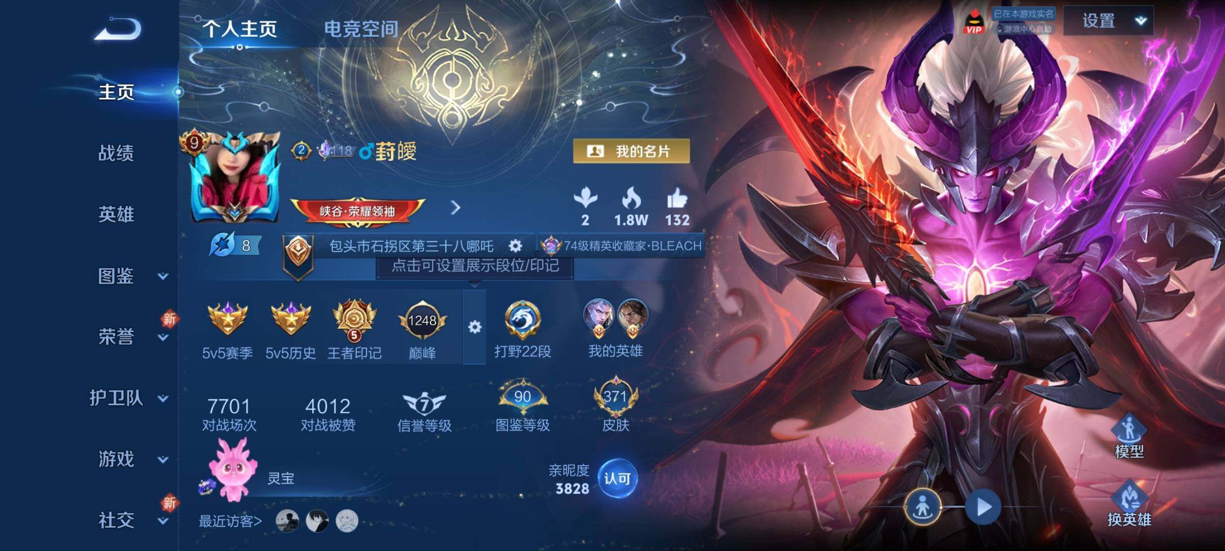 WZCMY3287158王者荣耀账号详情图2