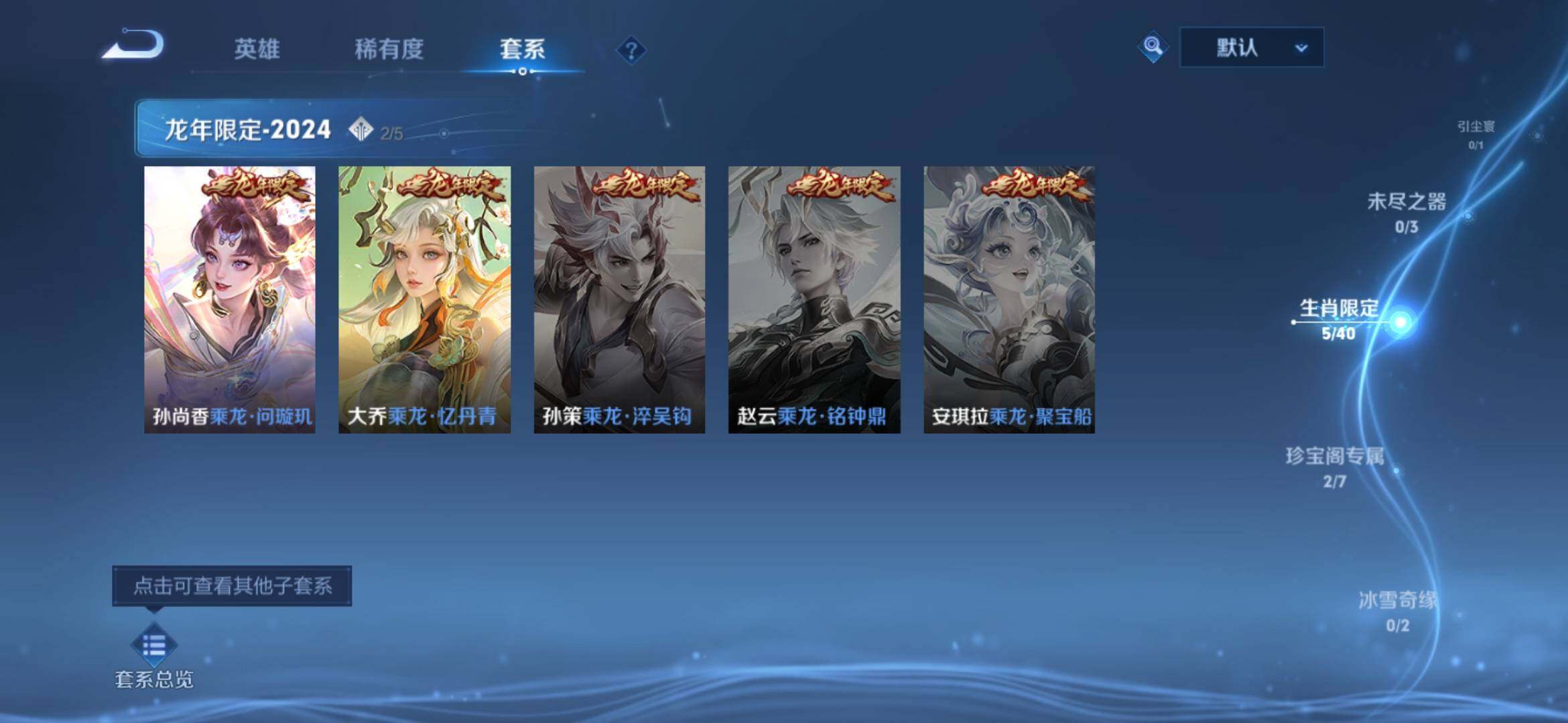 WZYXS3289537王者荣耀账号详情图6