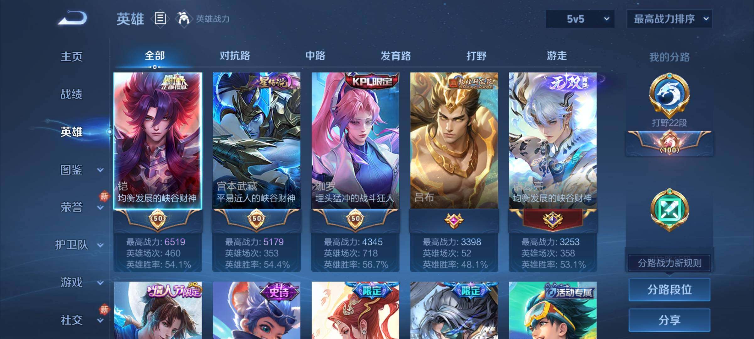 WZCMY3287158王者荣耀账号详情图3