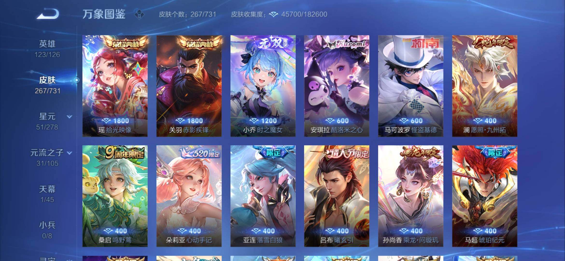 WZYXS3289537王者荣耀账号详情图8