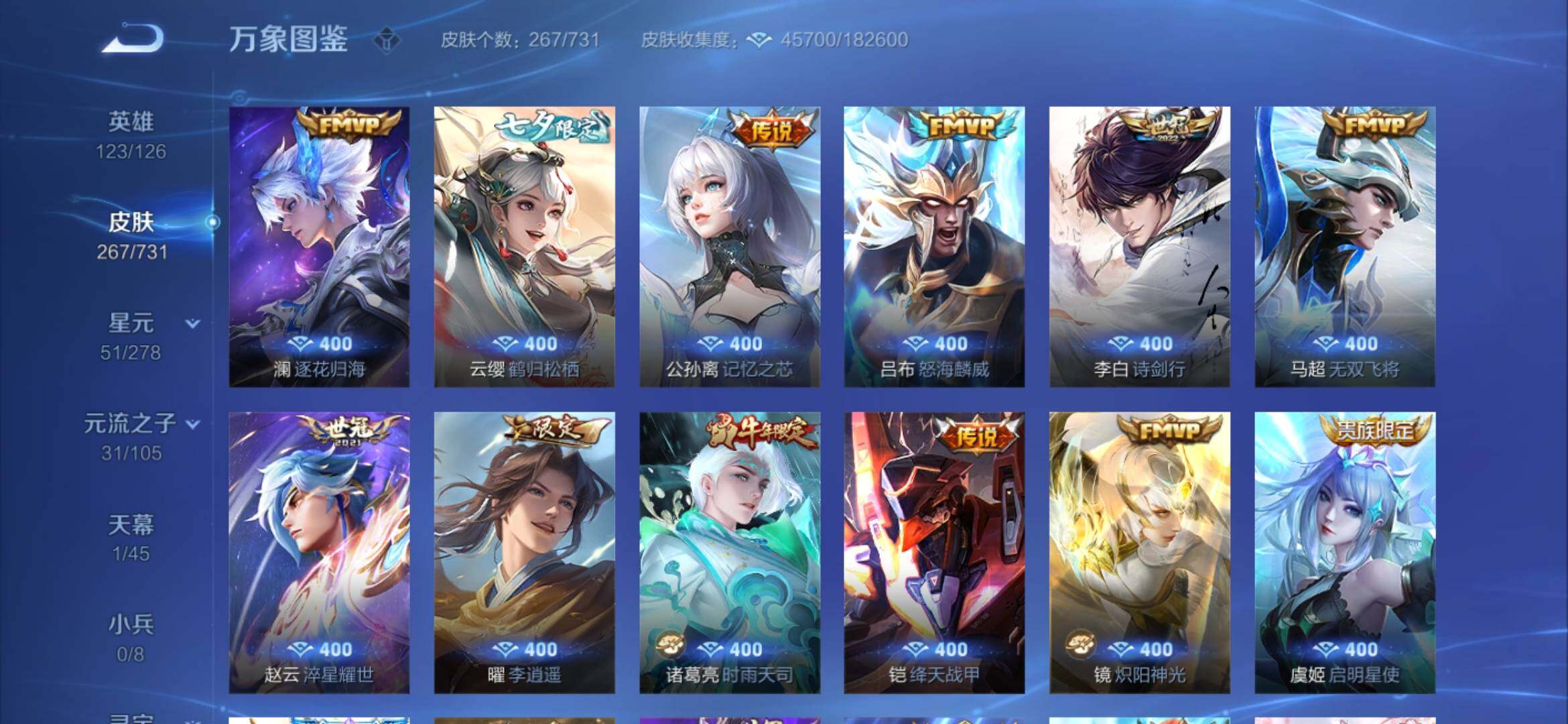 WZYXS3289537王者荣耀账号详情图9
