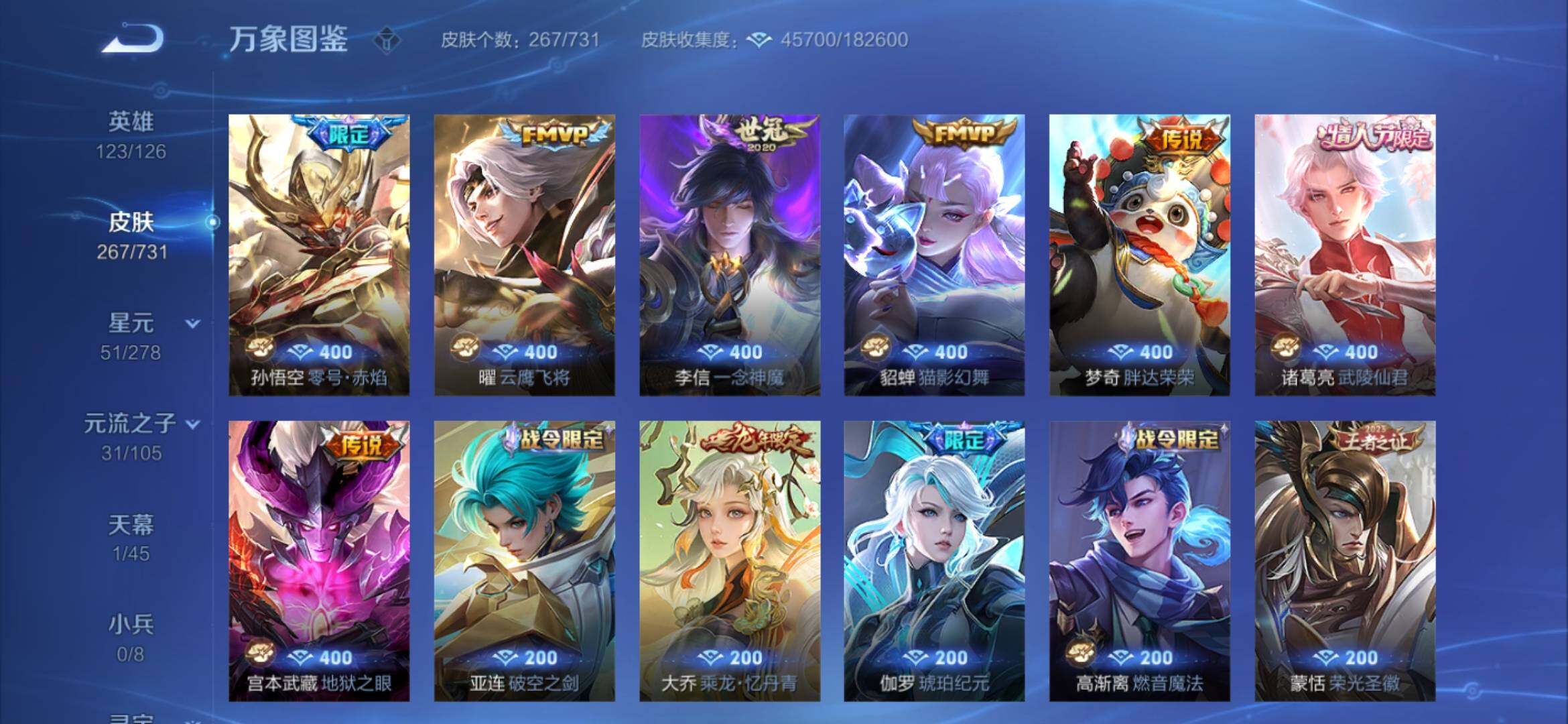 WZYXS3289537王者荣耀账号详情图10