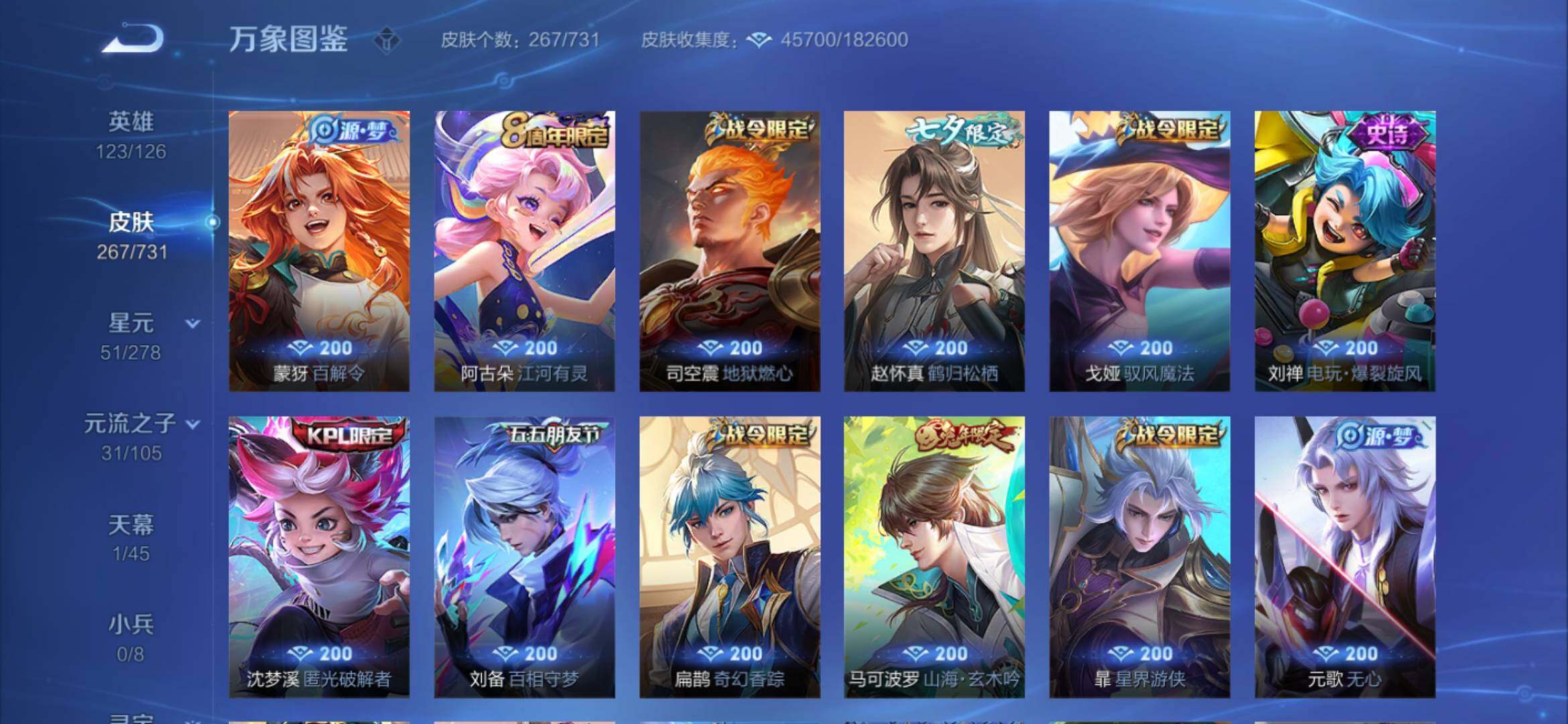 WZYXS3289537王者荣耀账号详情图11