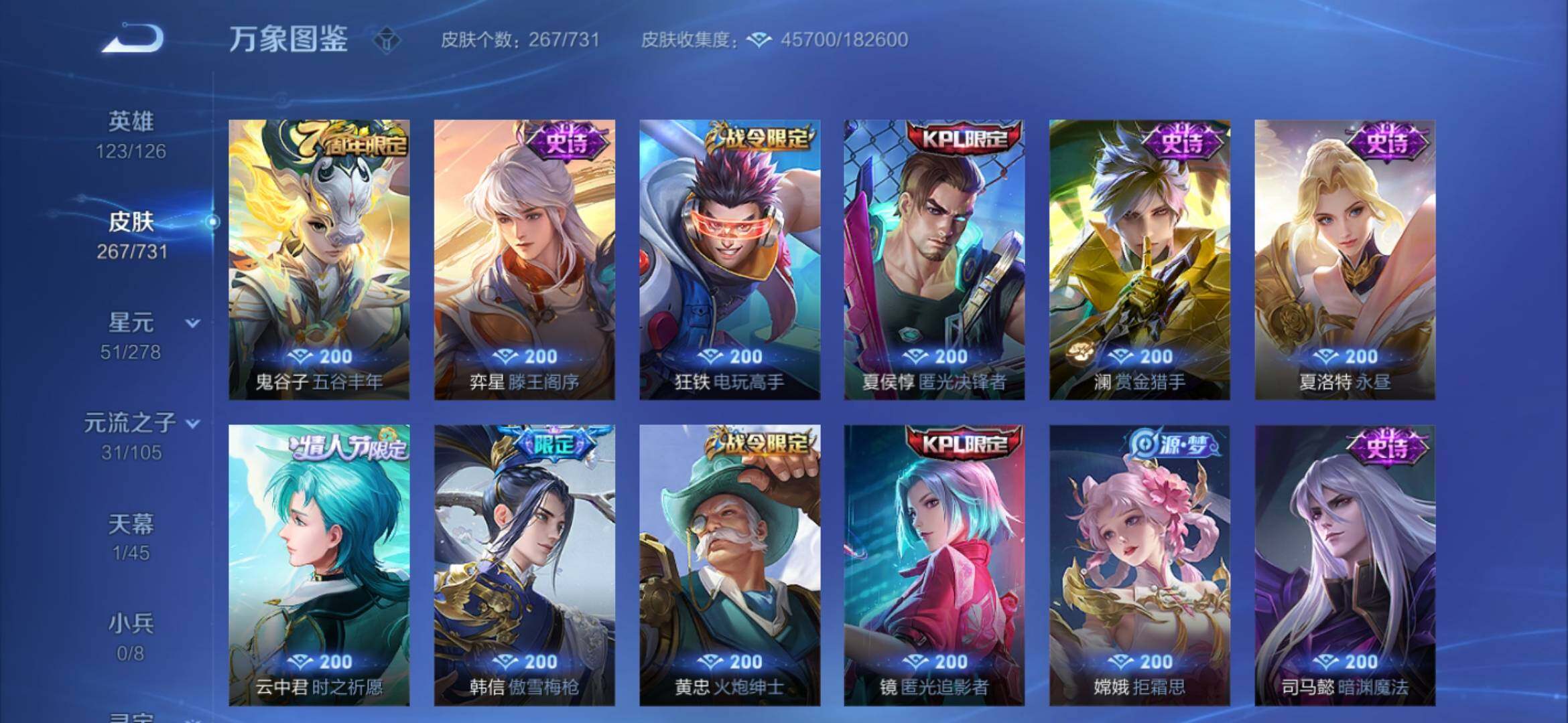 WZYXS3289537王者荣耀账号详情图12