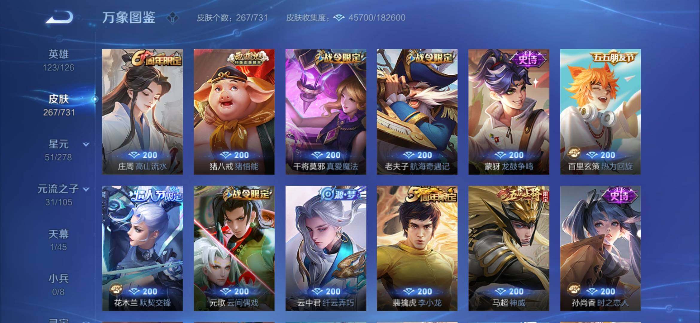 WZYXS3289537王者荣耀账号详情图13