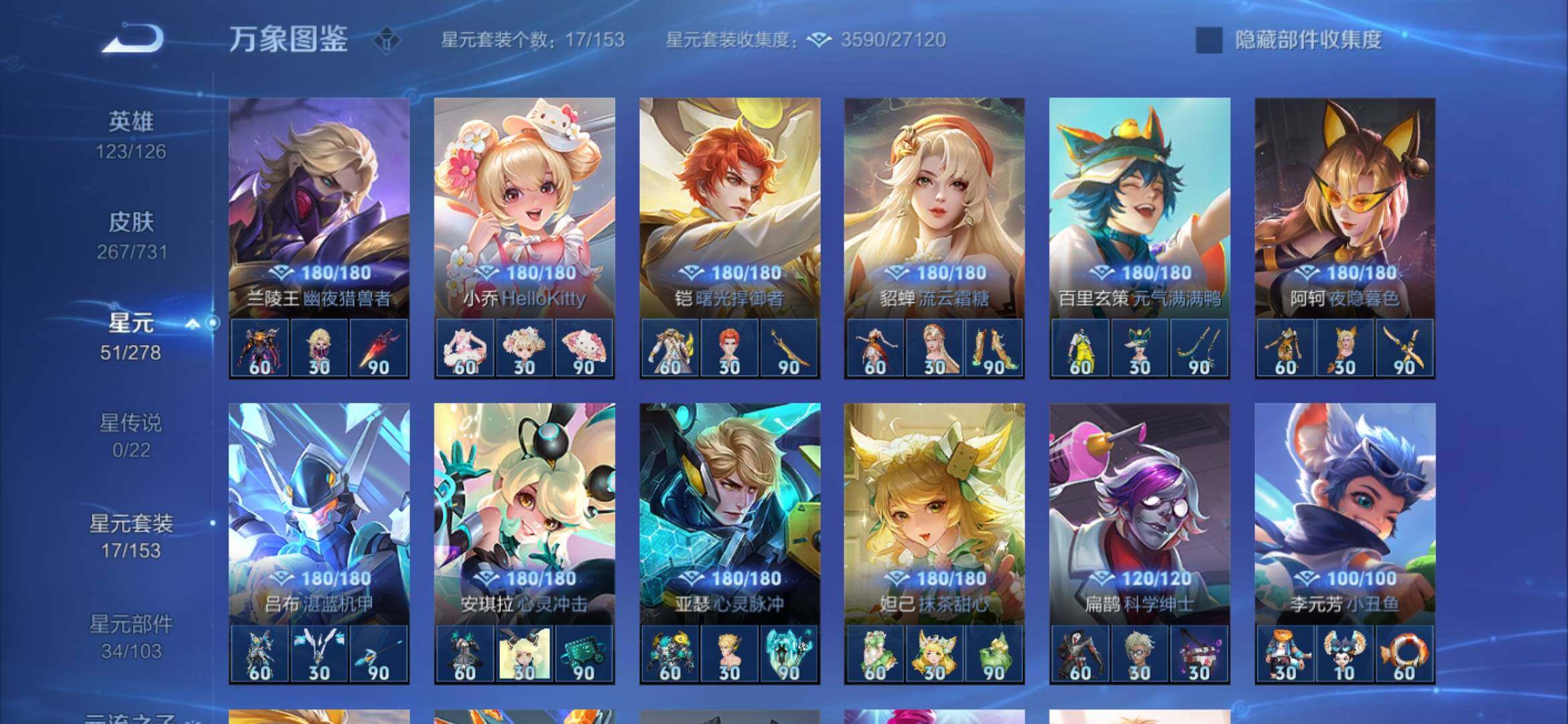 WZYXS3289537王者荣耀账号详情图14