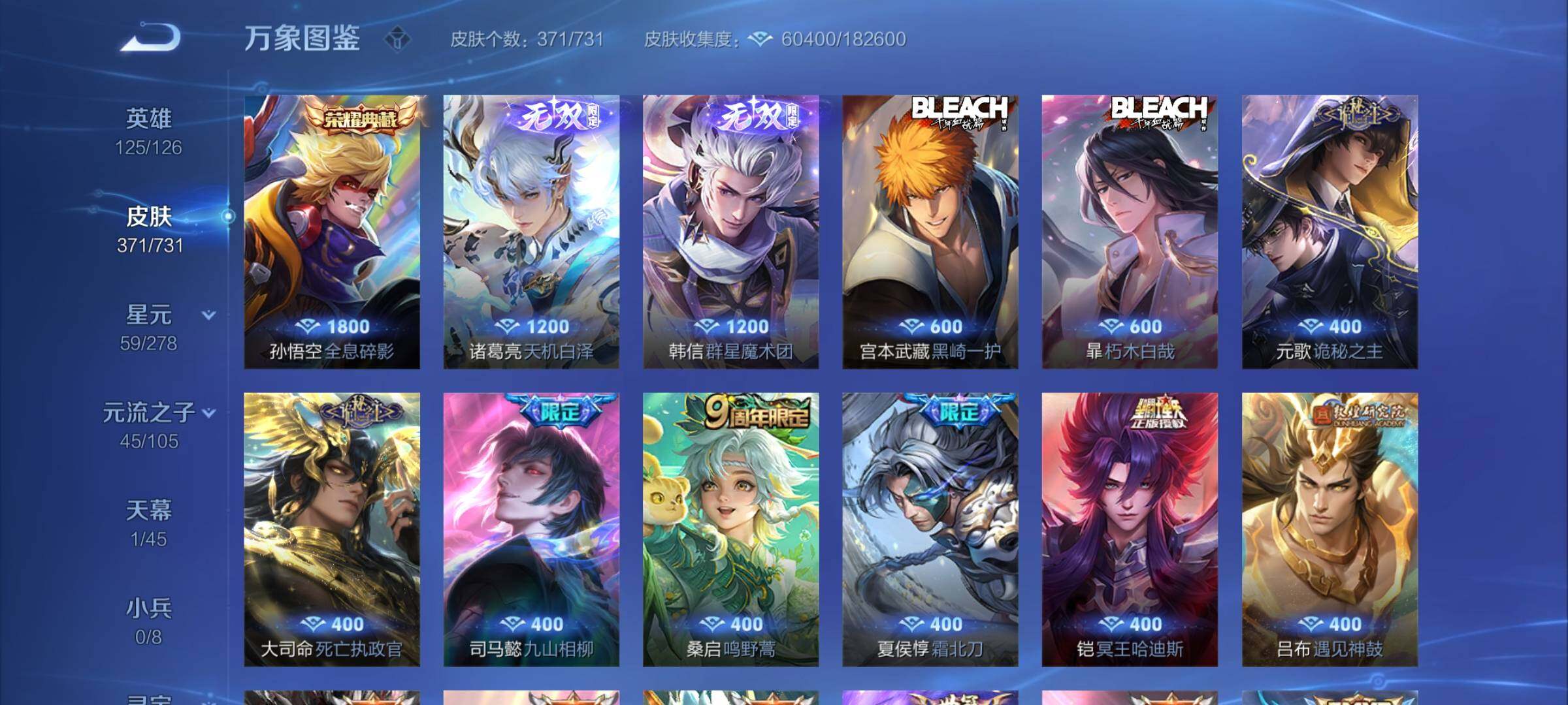 WZCMY3287158王者荣耀账号详情图8