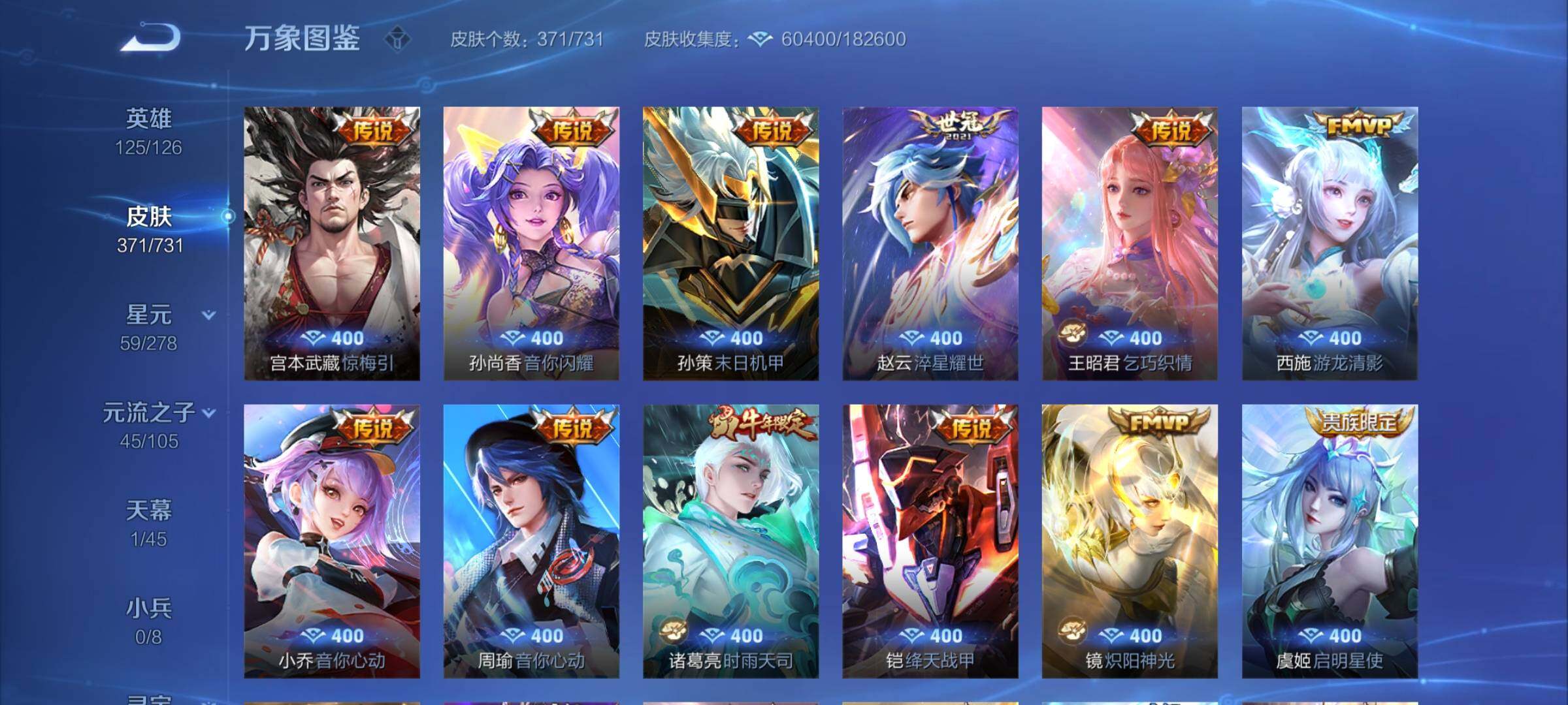 WZCMY3287158王者荣耀账号详情图9