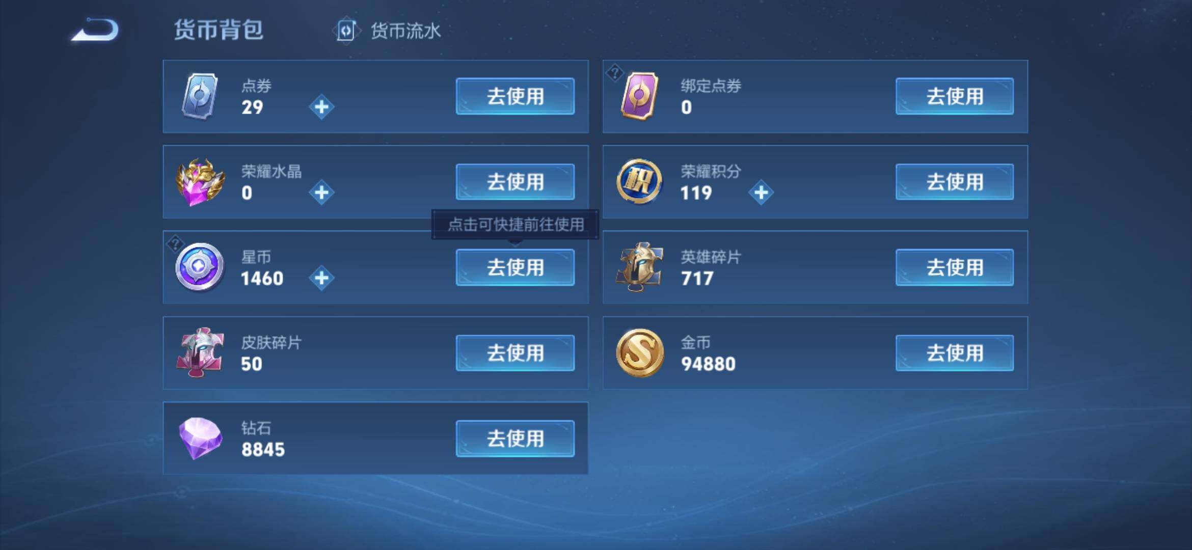 WZYXS3289537王者荣耀账号详情图22