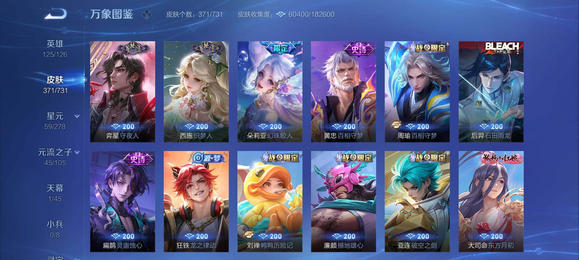 WZCMY3287158王者荣耀账号详情图11