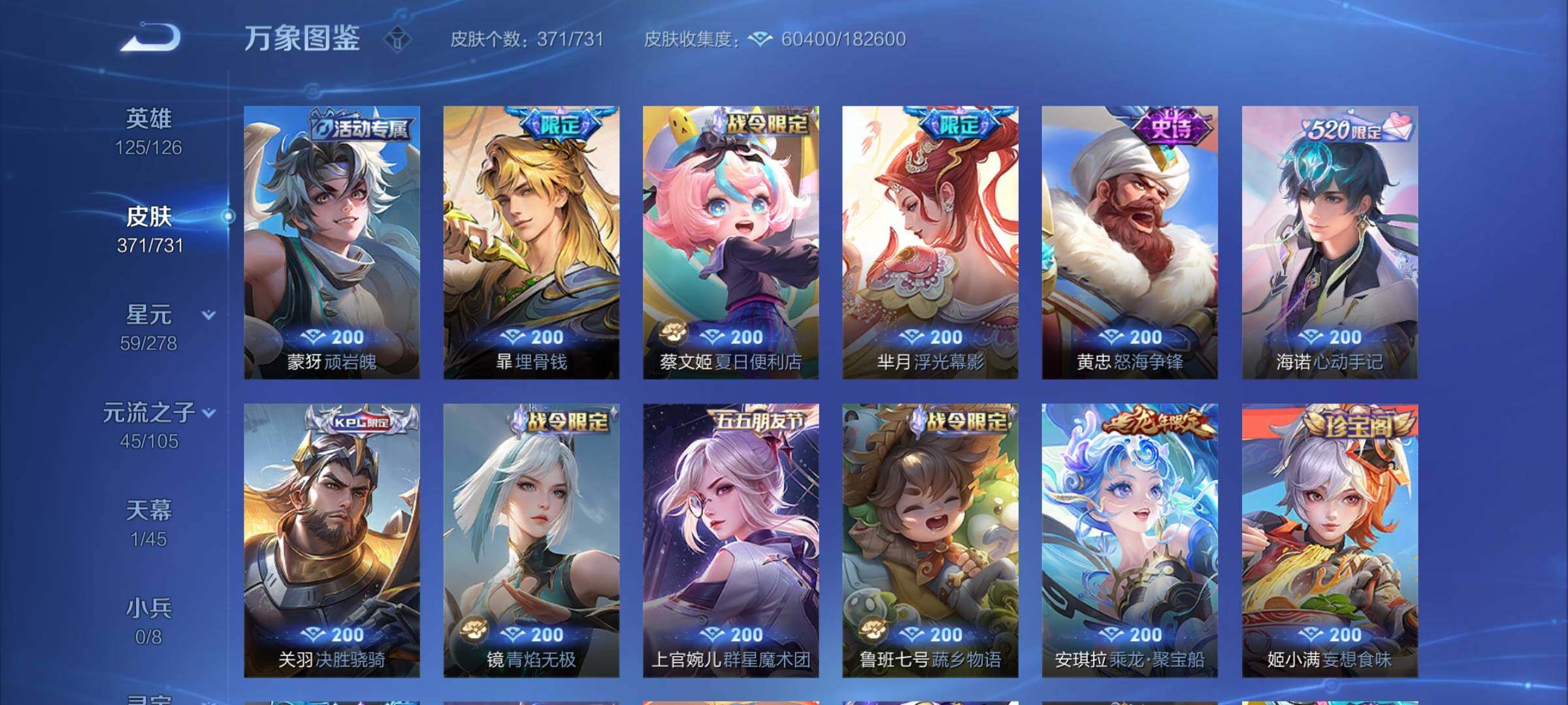 WZCMY3287158王者荣耀账号详情图12