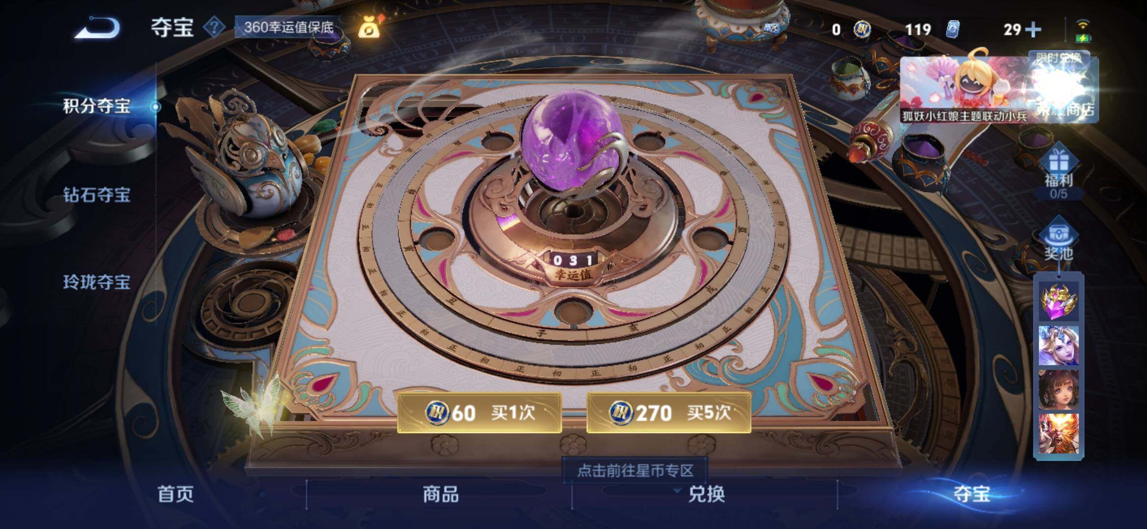 WZYXS3289537王者荣耀账号详情图23