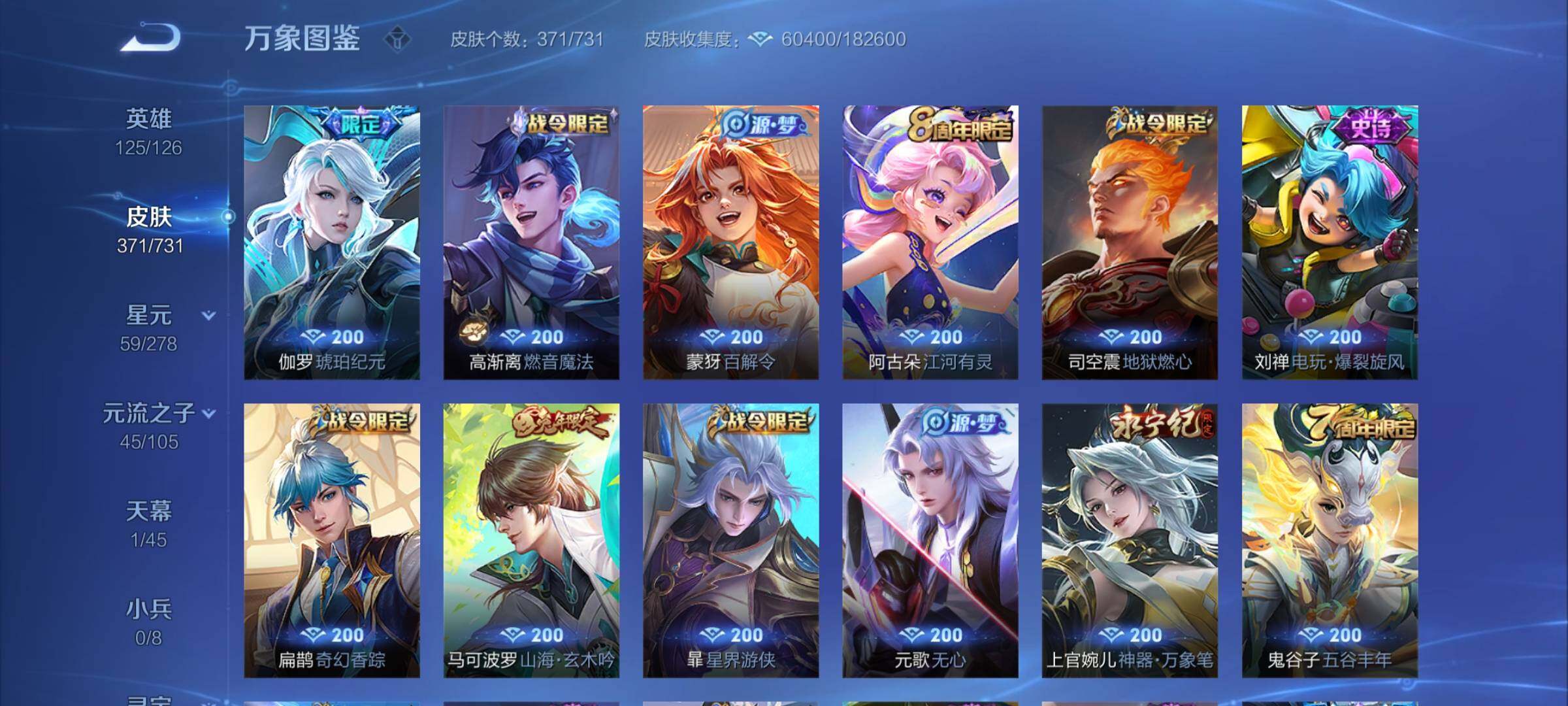 WZCMY3287158王者荣耀账号详情图13