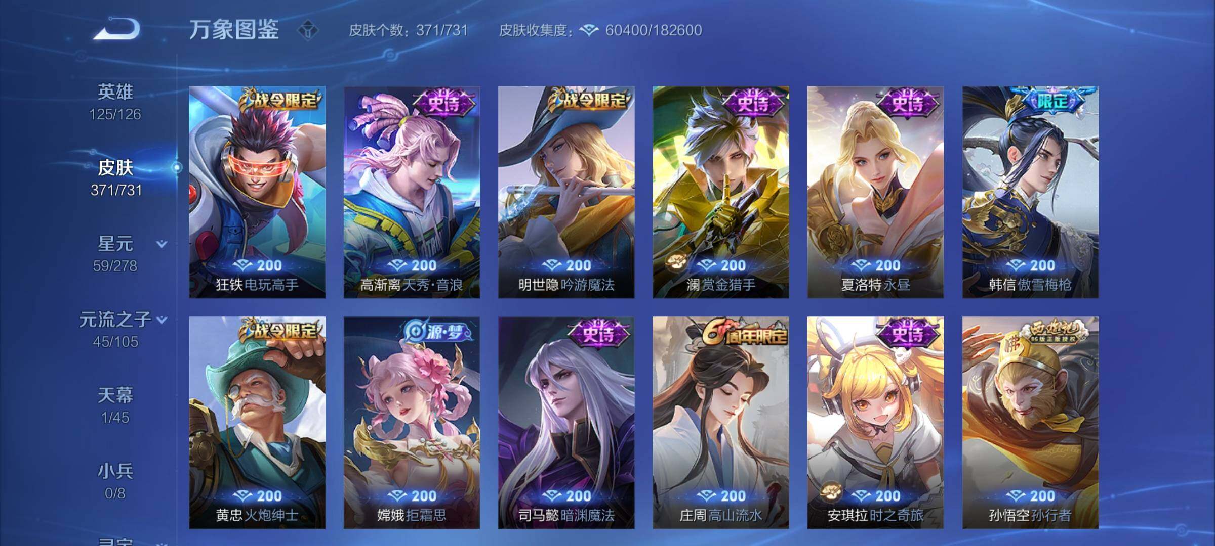 WZCMY3287158王者荣耀账号详情图14
