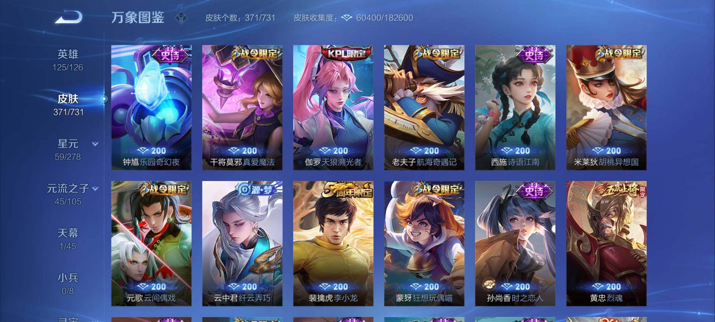 WZCMY3287158王者荣耀账号详情图15