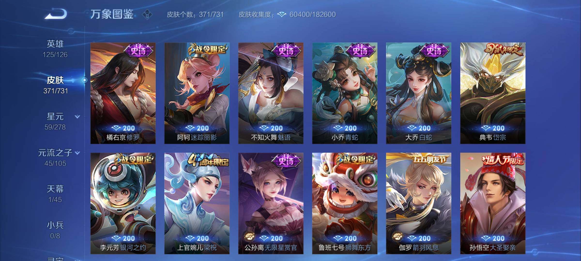 WZCMY3287158王者荣耀账号详情图17