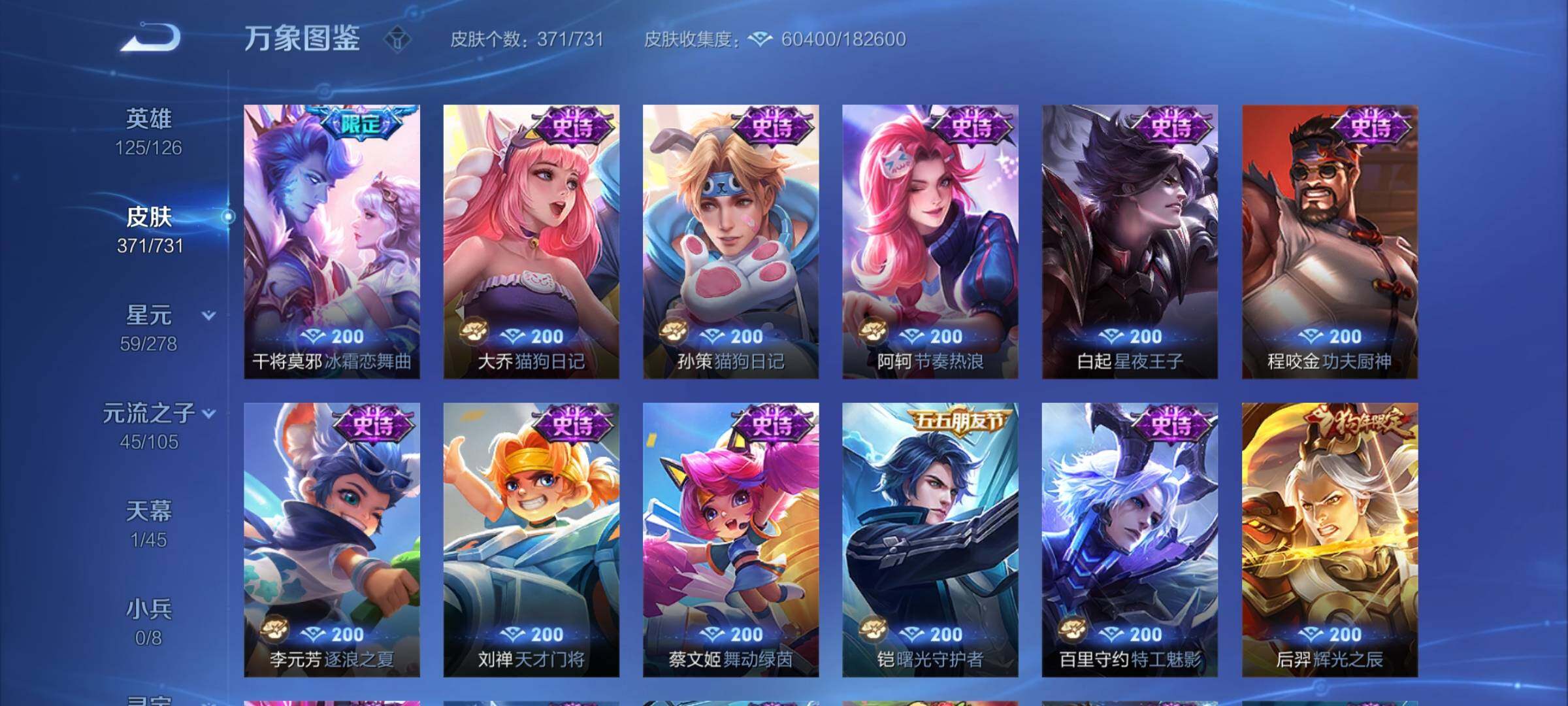 WZCMY3287158王者荣耀账号详情图18