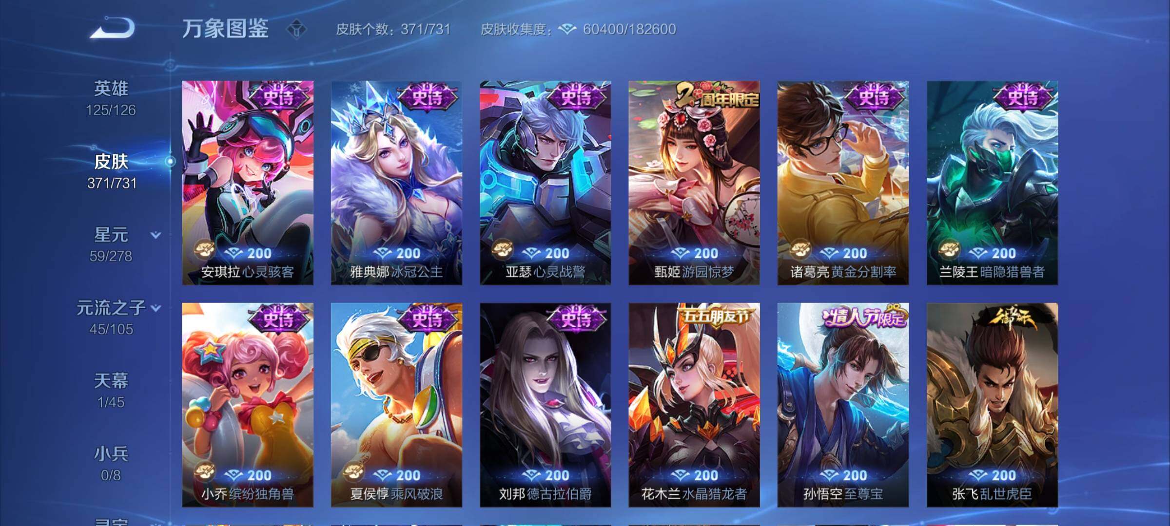 WZCMY3287158王者荣耀账号详情图19