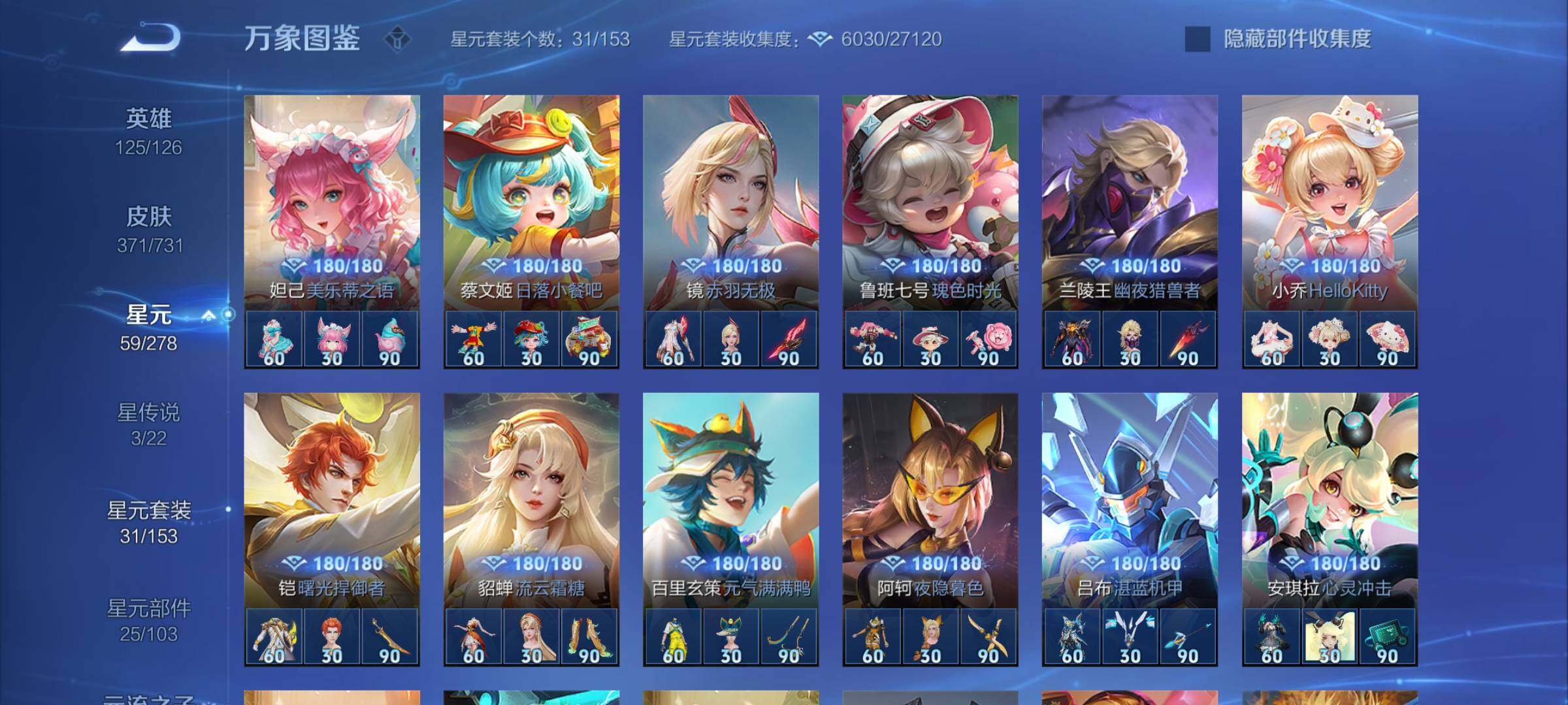 WZCMY3287158王者荣耀账号详情图22