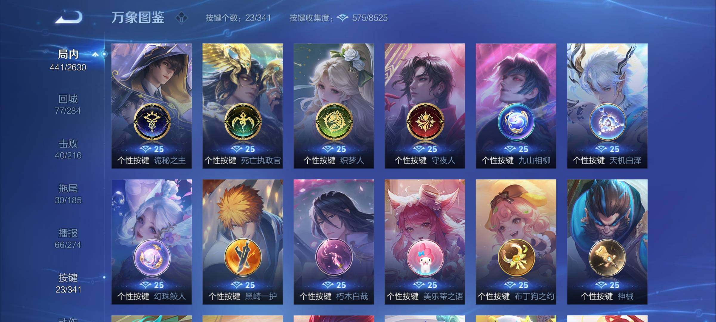 WZCMY3287158王者荣耀账号详情图21