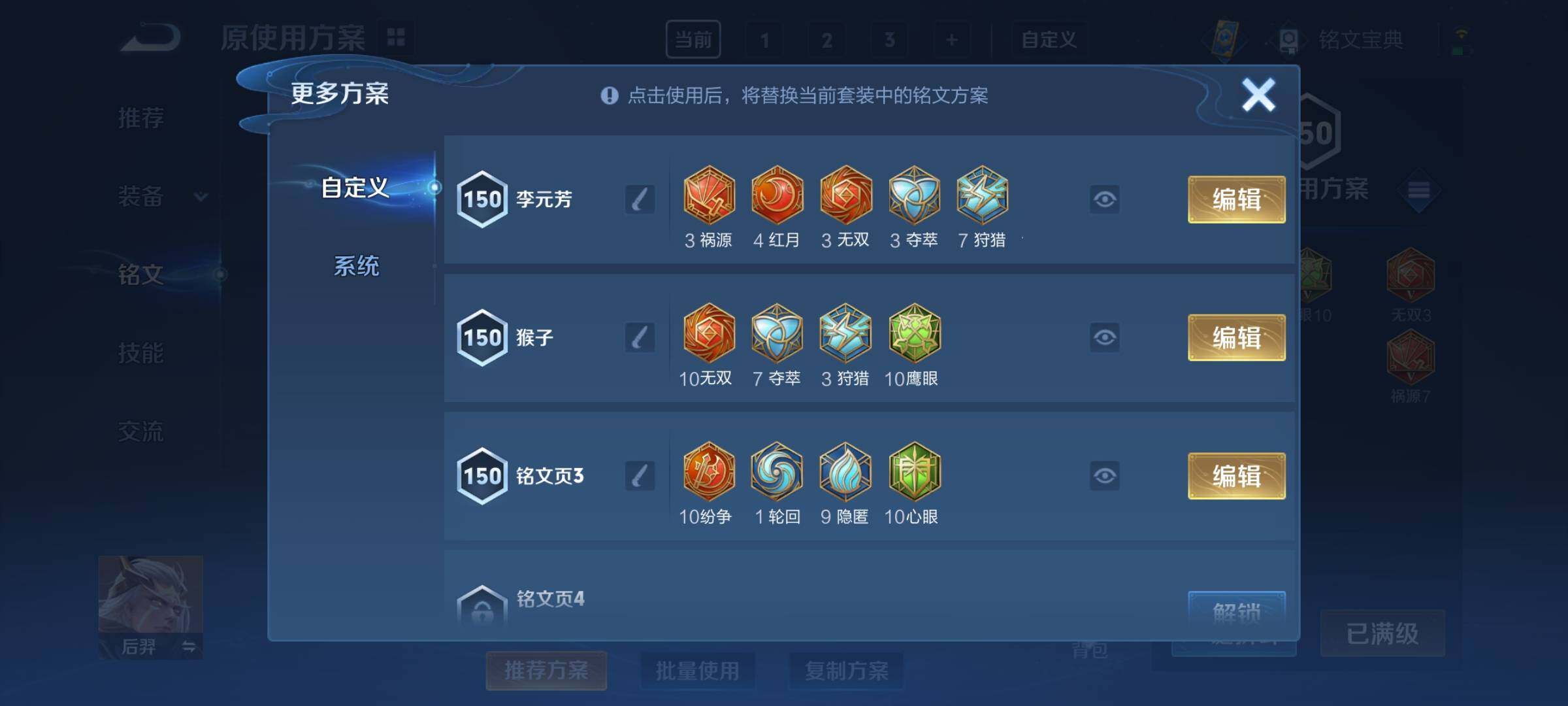 WZCMY3287158王者荣耀账号详情图24