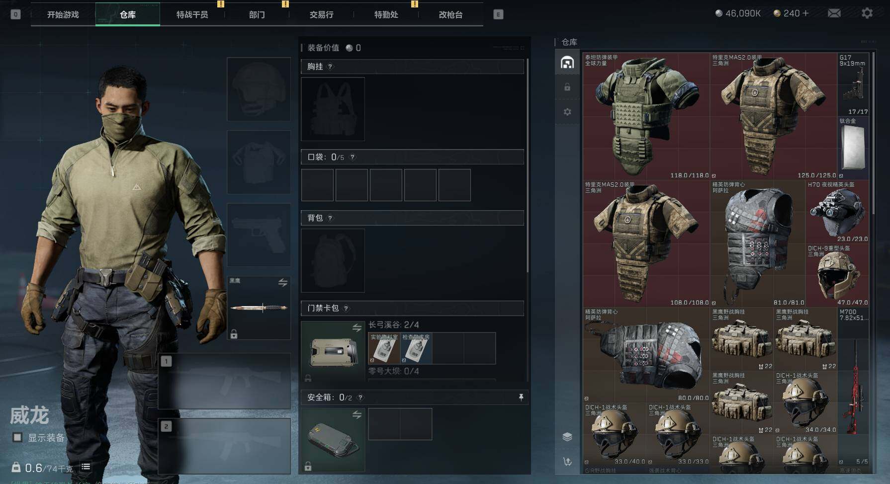 SJZEY332112三角洲行动账号详情图3