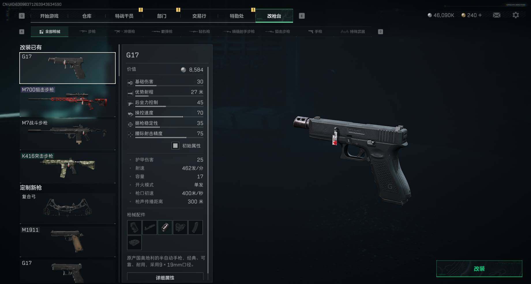 SJZEY332112三角洲行动账号详情图7