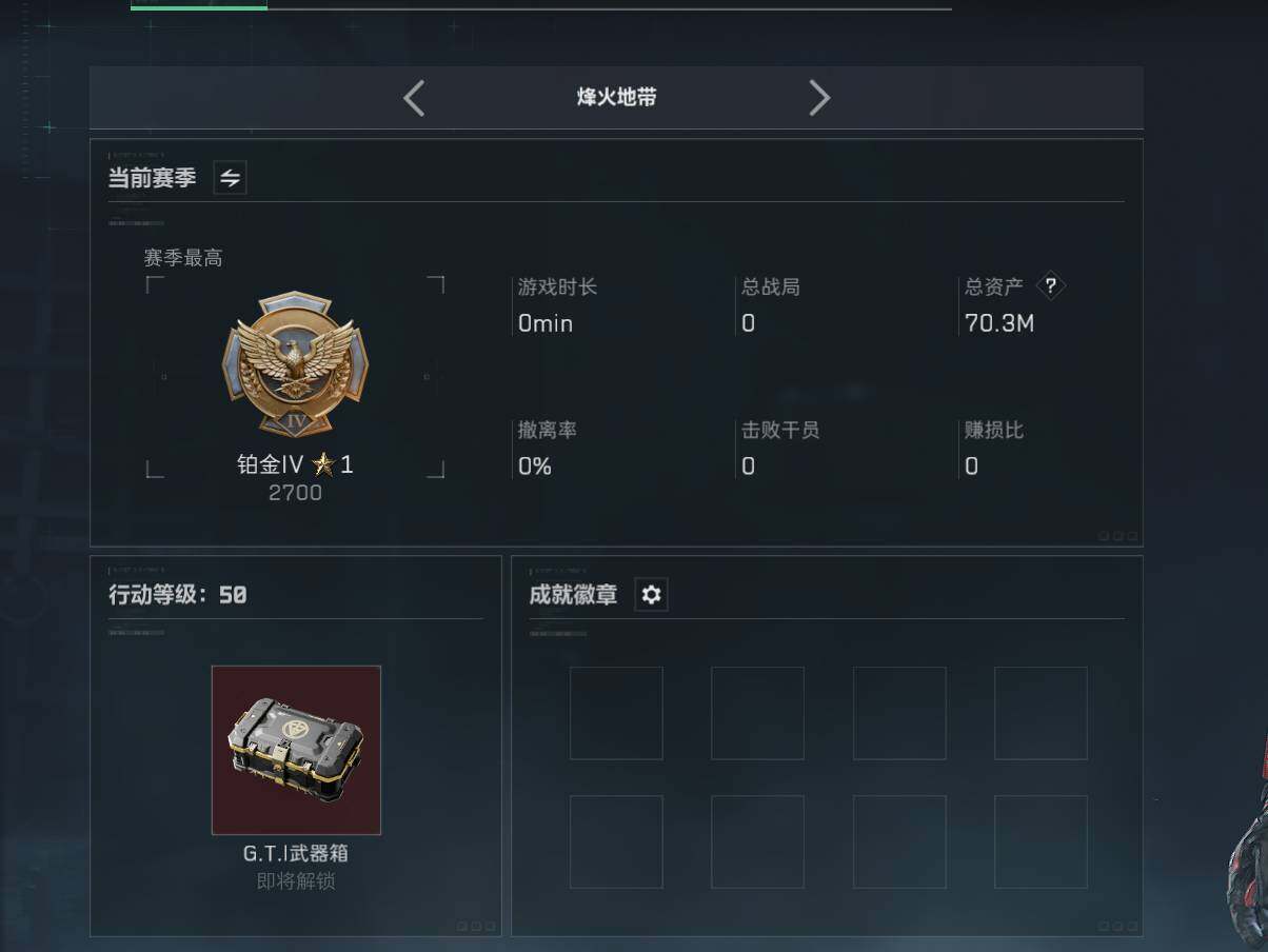 SJZEY332112三角洲行动账号详情图8