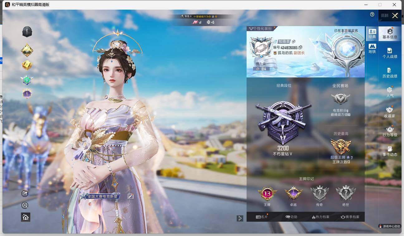 HPLE3333752和平精英账号详情图4