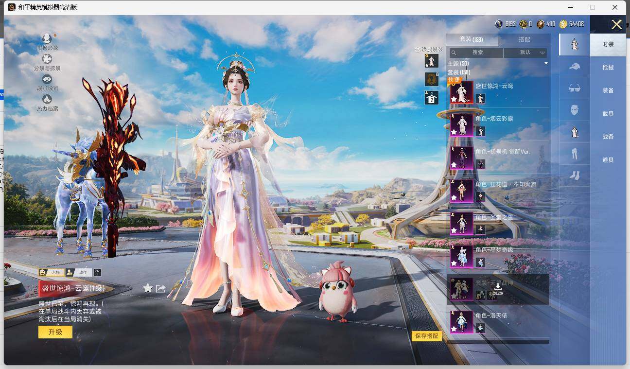 HPLE3333752和平精英账号详情图6