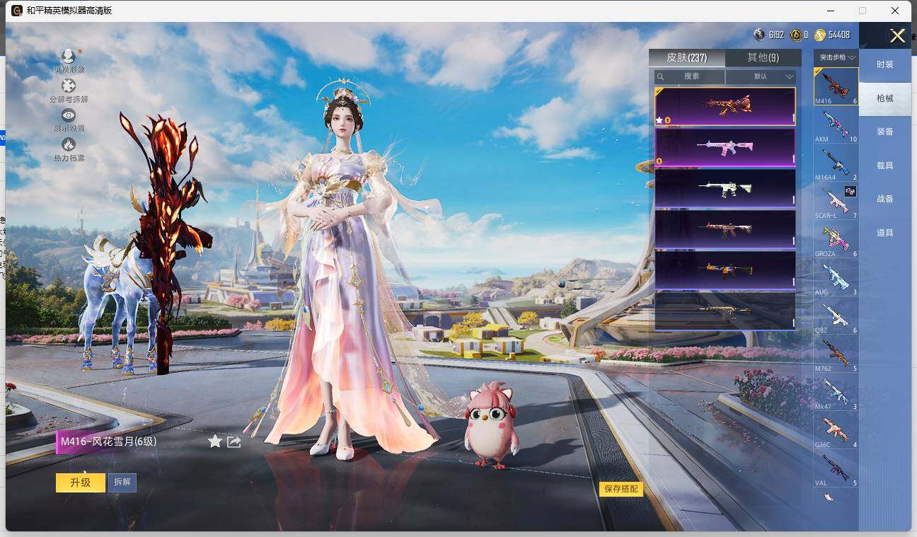HPLE3333752和平精英账号详情图7