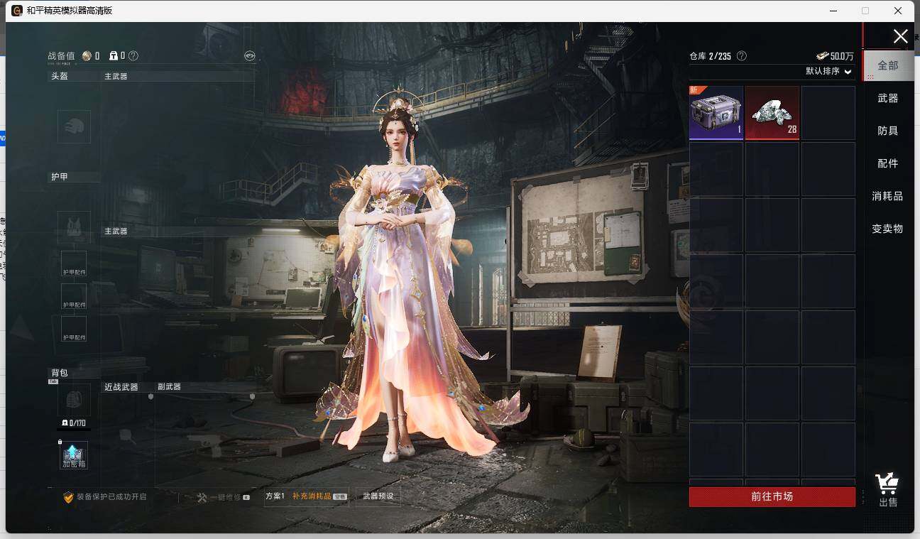 HPLE3333752和平精英账号详情图11