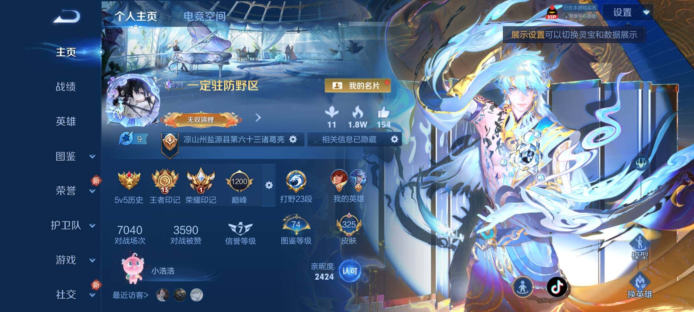 WZCMY3287160王者荣耀账号详情图2