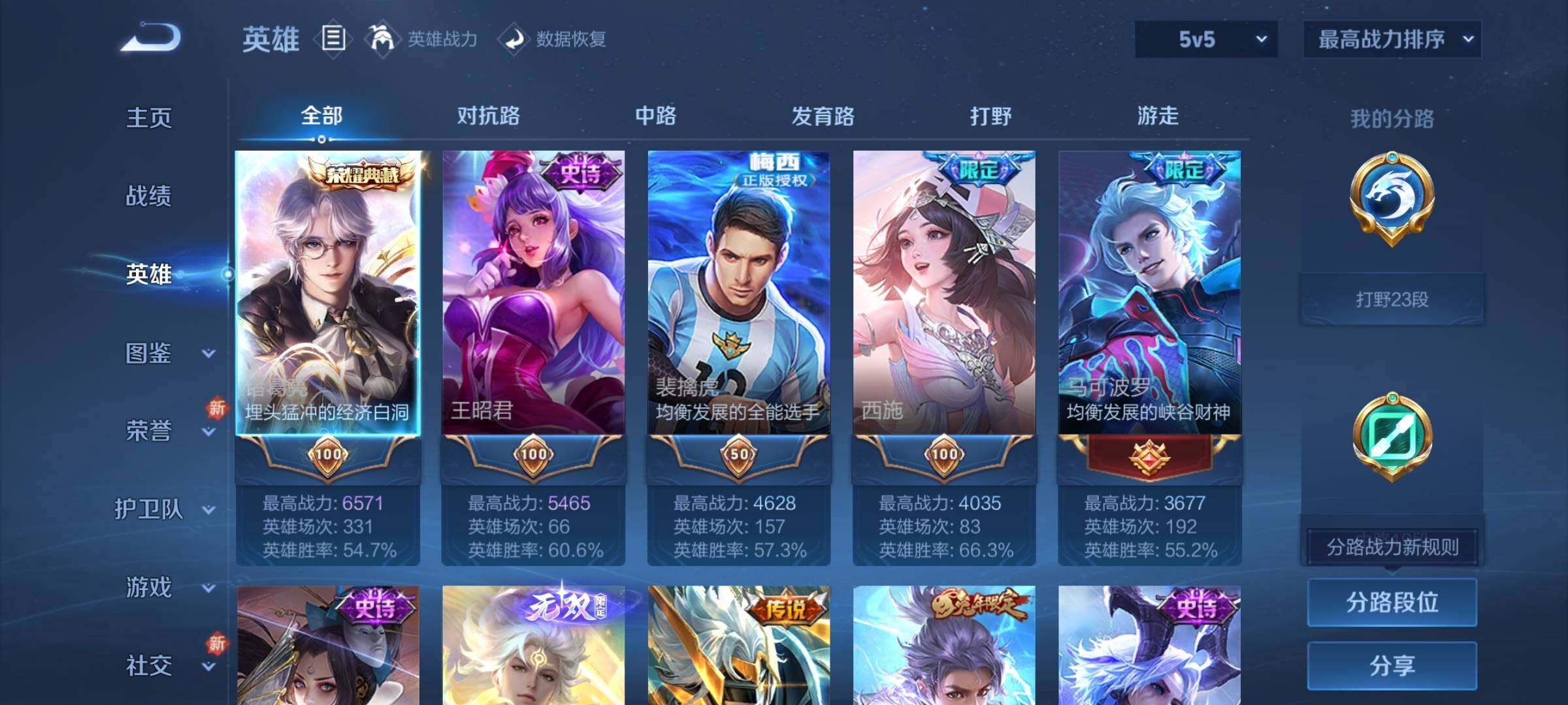 WZCMY3287160王者荣耀账号详情图3