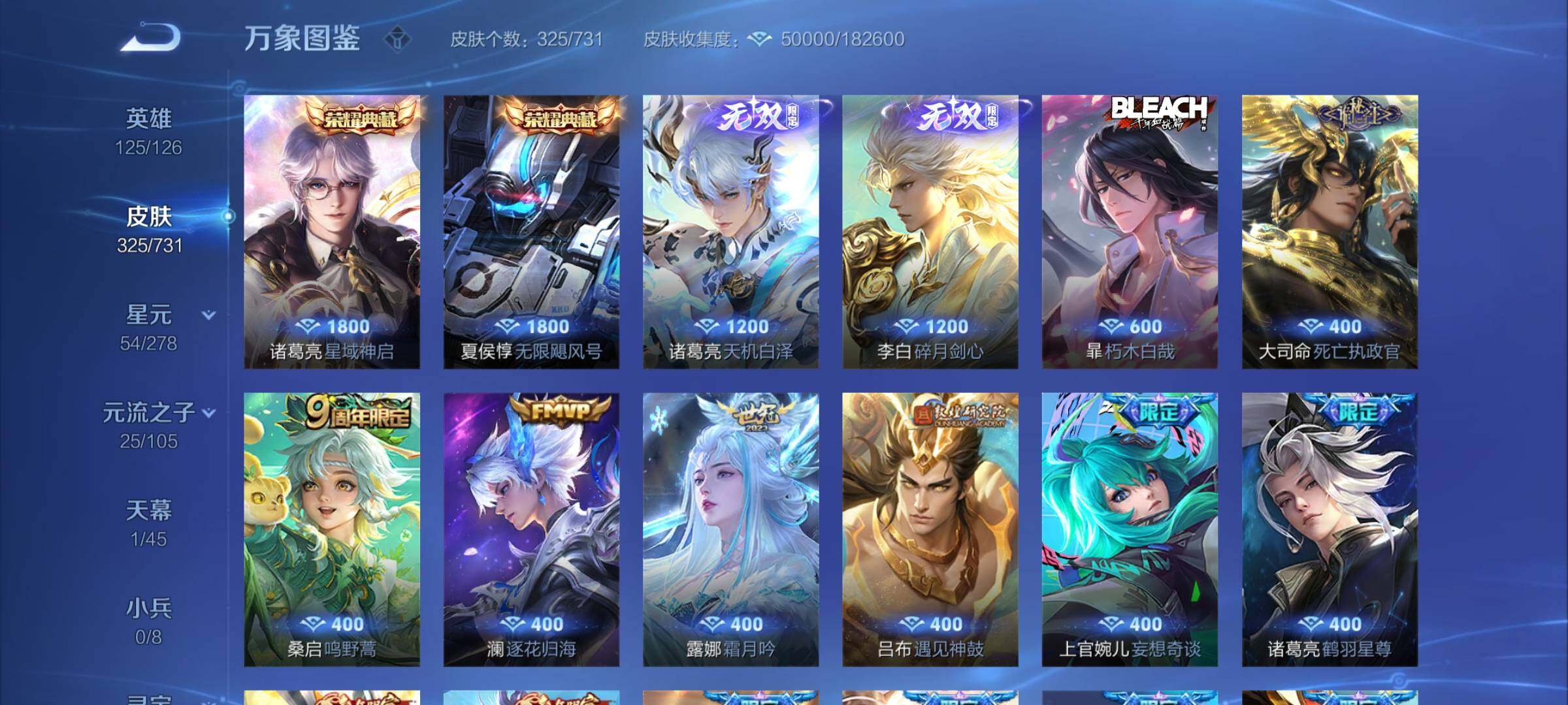 WZCMY3287160王者荣耀账号详情图6