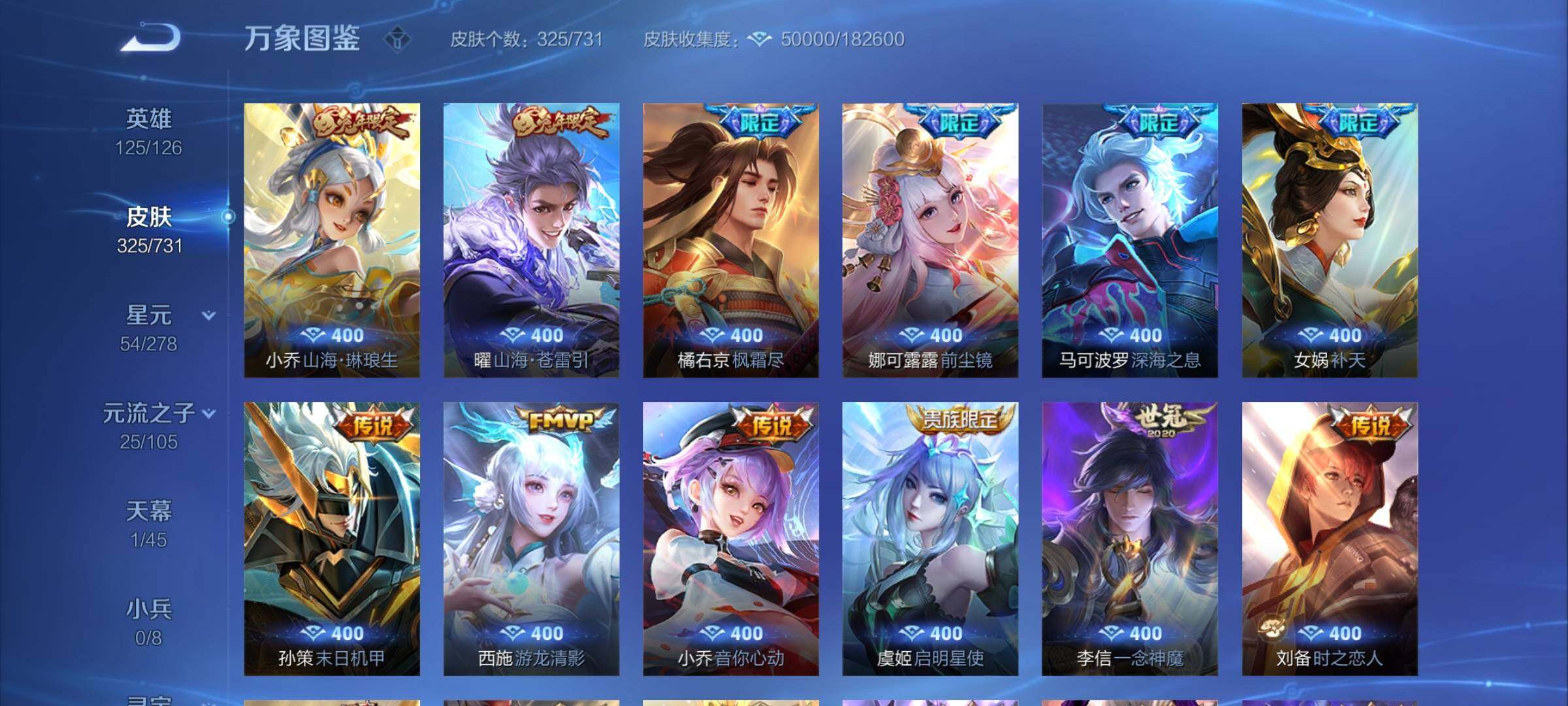 WZCMY3287160王者荣耀账号详情图7