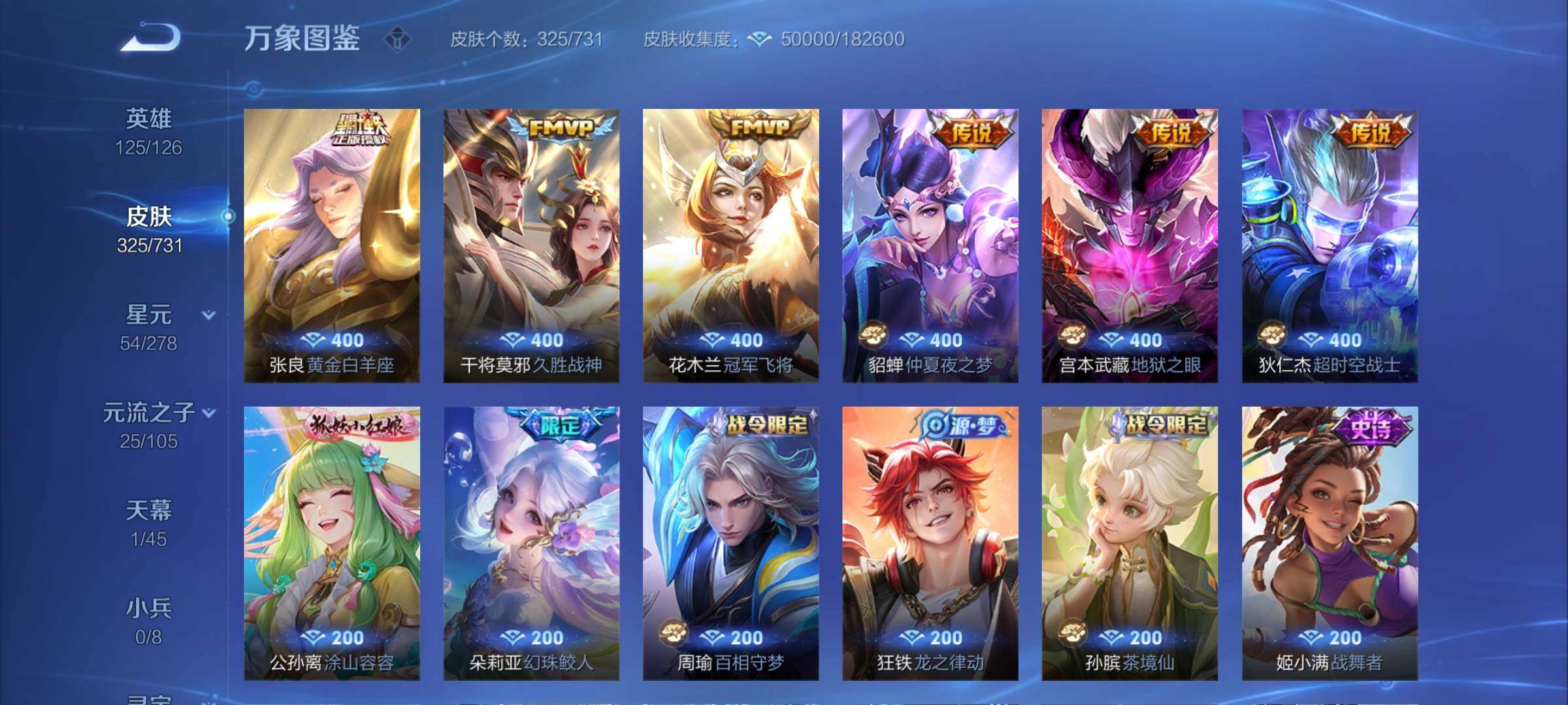 WZCMY3287160王者荣耀账号详情图8