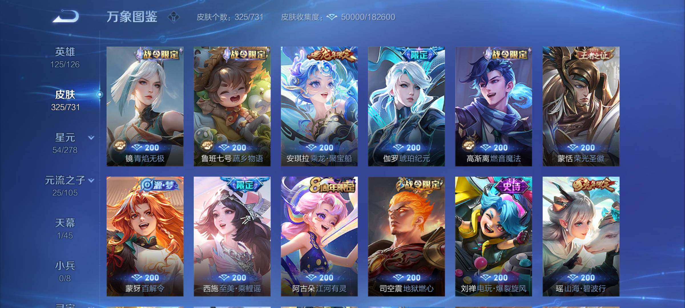 WZCMY3287160王者荣耀账号详情图9