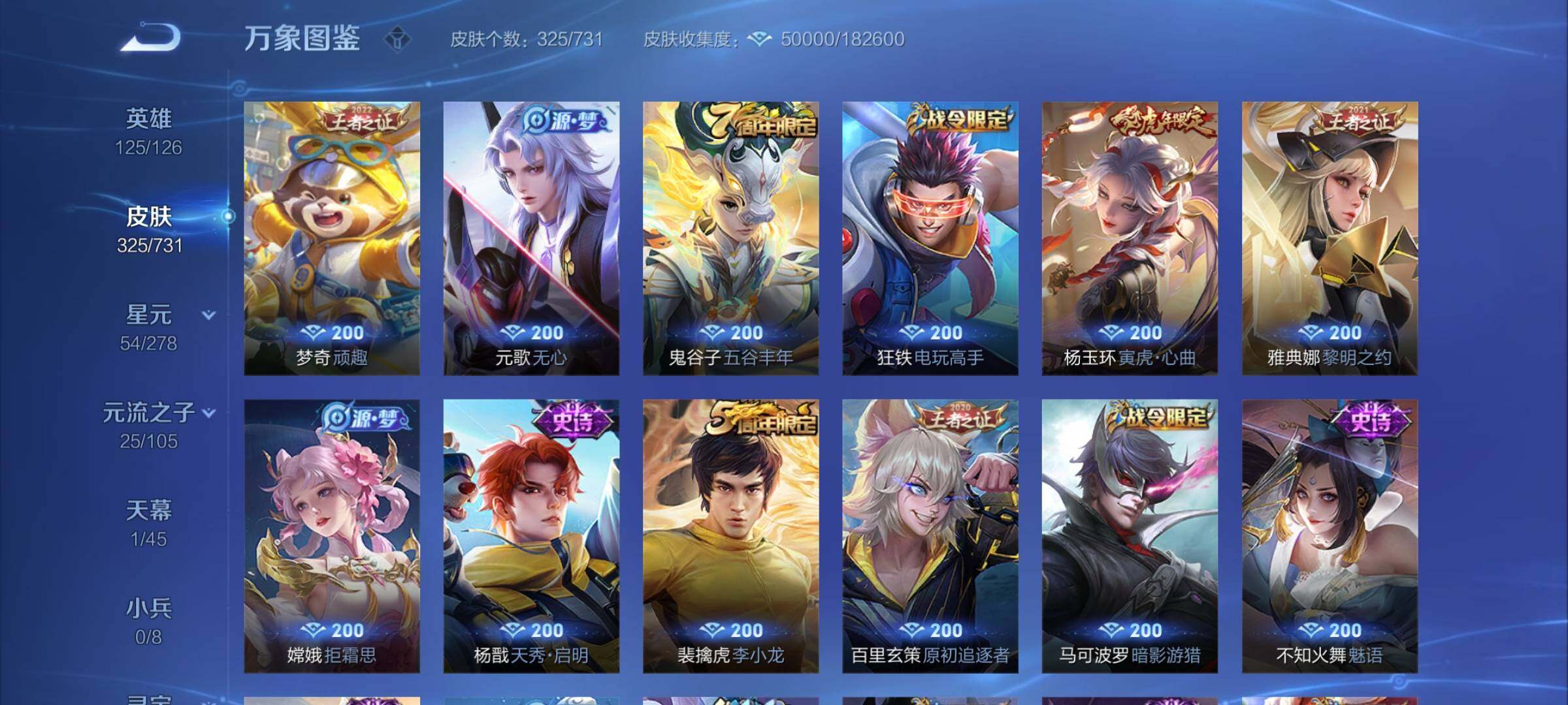 WZCMY3287160王者荣耀账号详情图10