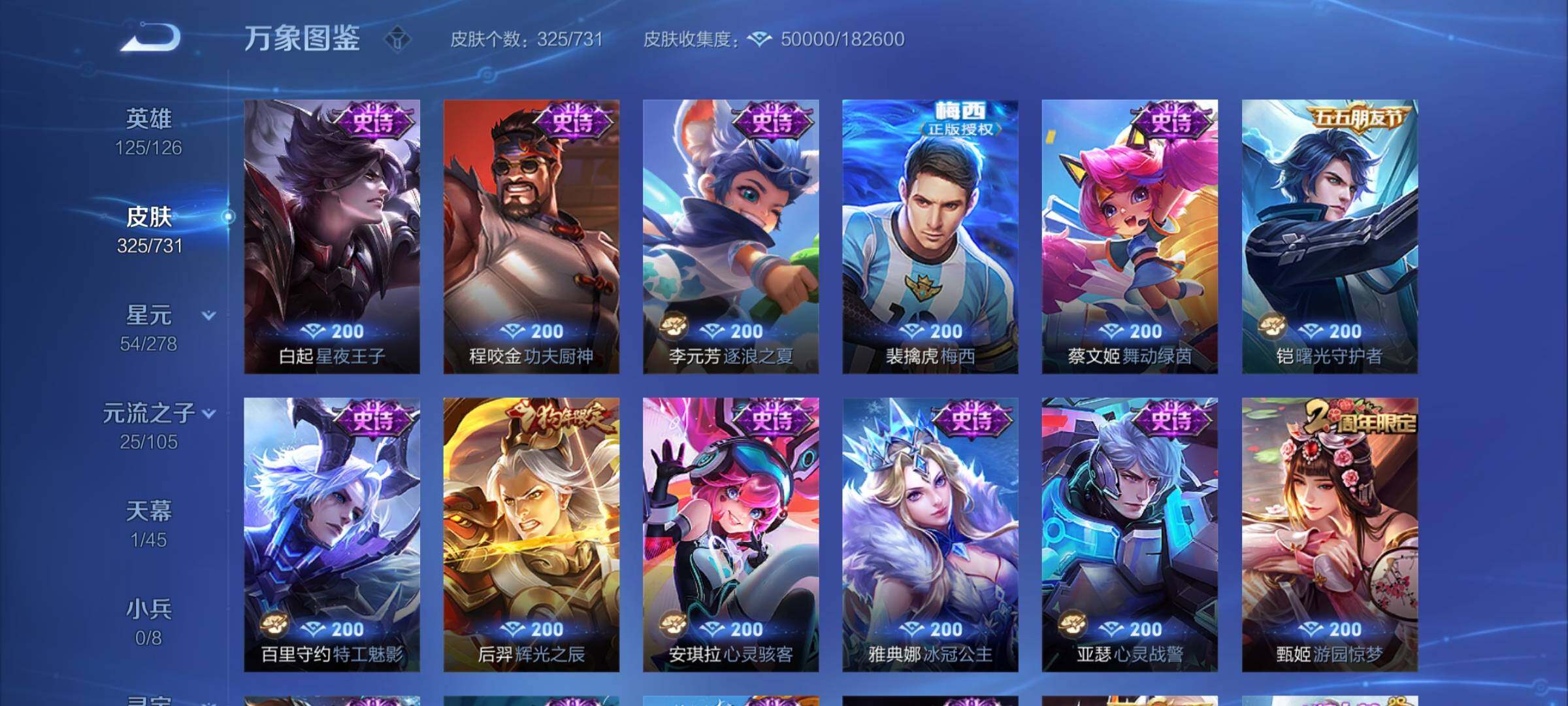 WZCMY3287160王者荣耀账号详情图12