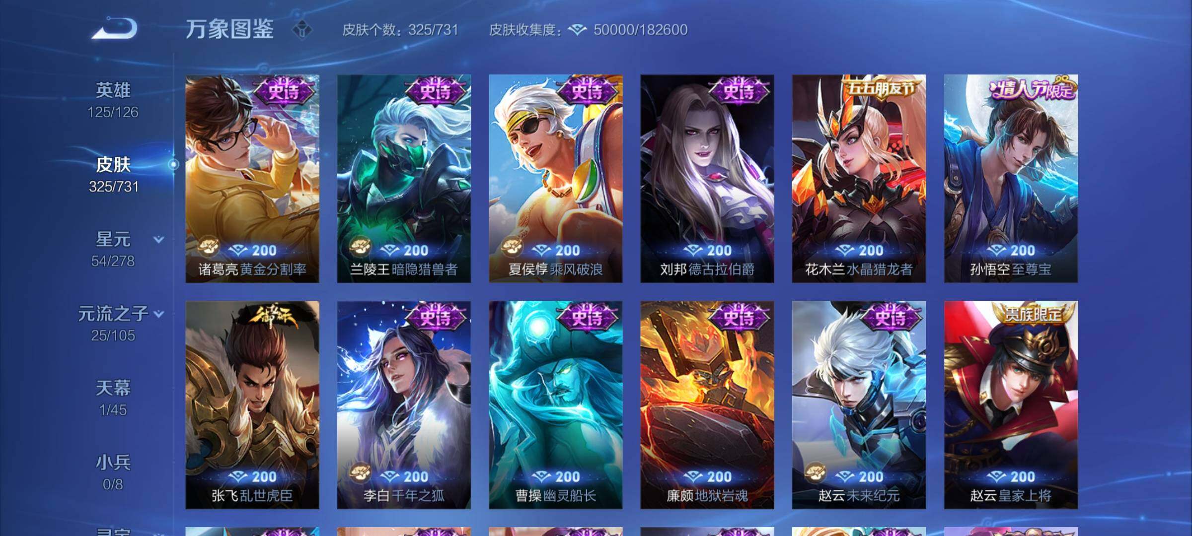 WZCMY3287160王者荣耀账号详情图13
