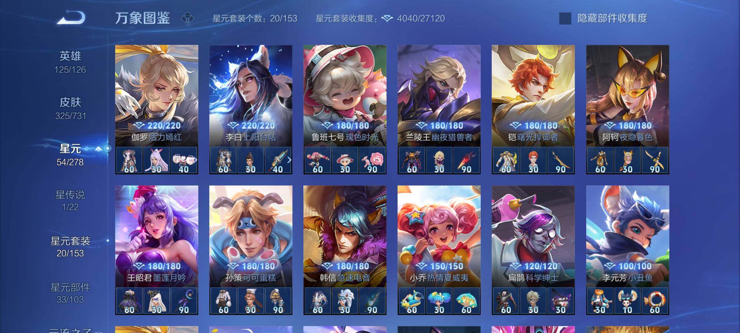 WZCMY3287160王者荣耀账号详情图16