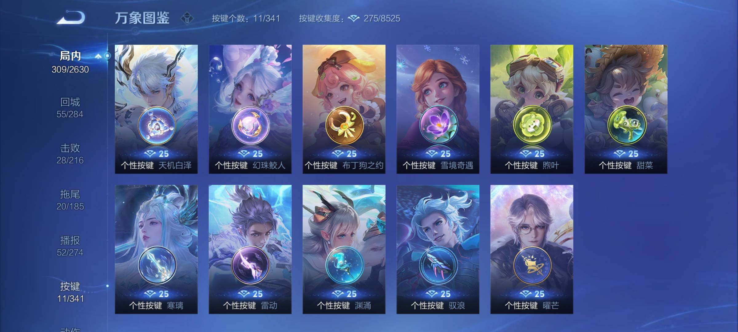 WZCMY3287160王者荣耀账号详情图17