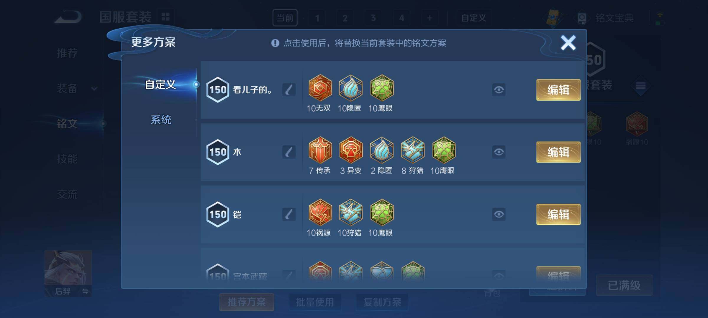 WZCMY3287160王者荣耀账号详情图19