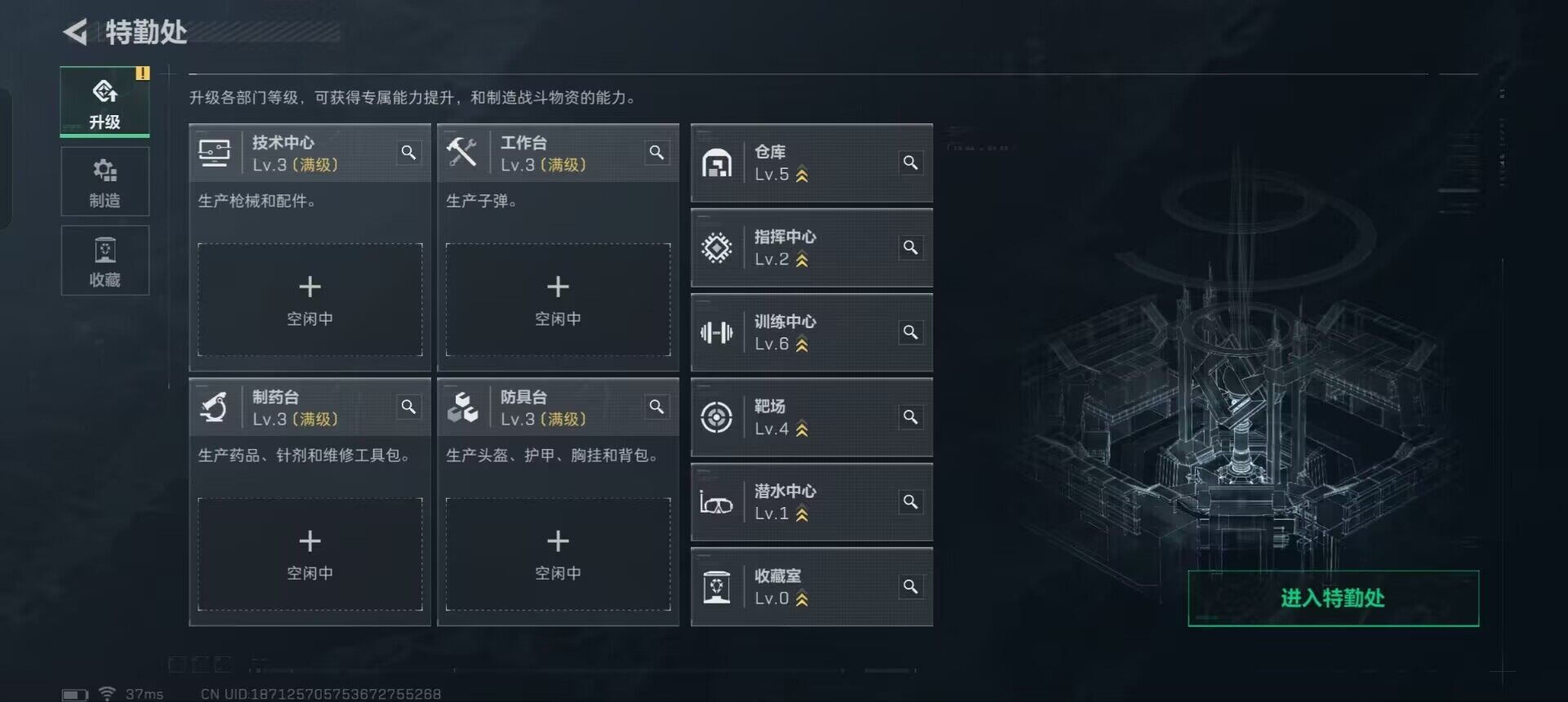 SJZEY332083三角洲行动账号详情图4 SJZEY332083三角洲行动账号详情图4