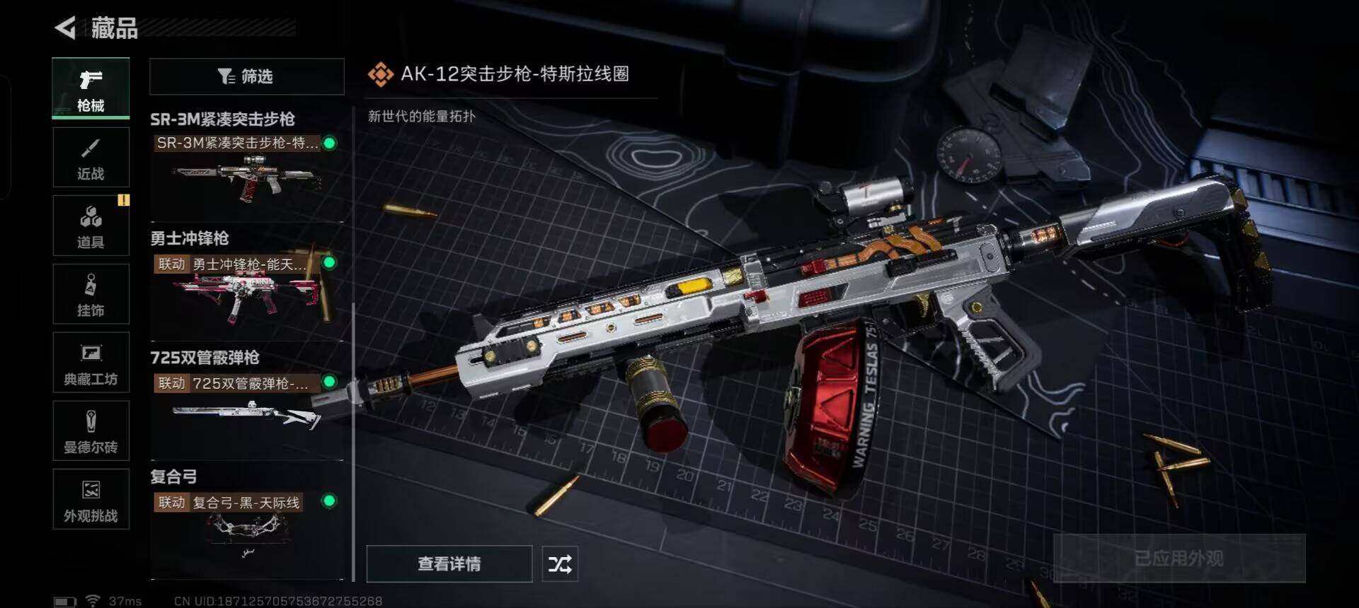 SJZEY332083三角洲行动账号详情图8 SJZEY332083三角洲行动账号详情图8